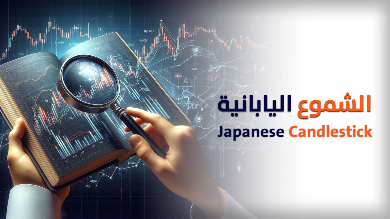 Japanese Candlestick